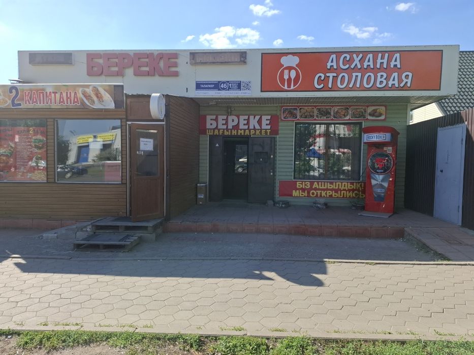 Продаеться дом с бизнесом в Астане