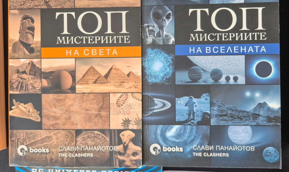Книги в отлично състояние