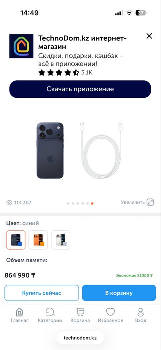 Продам Айфон 17 Про ЕАС телефону месяц