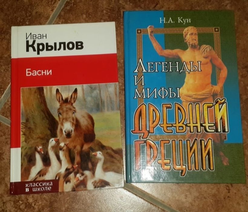 Книги Русская классика