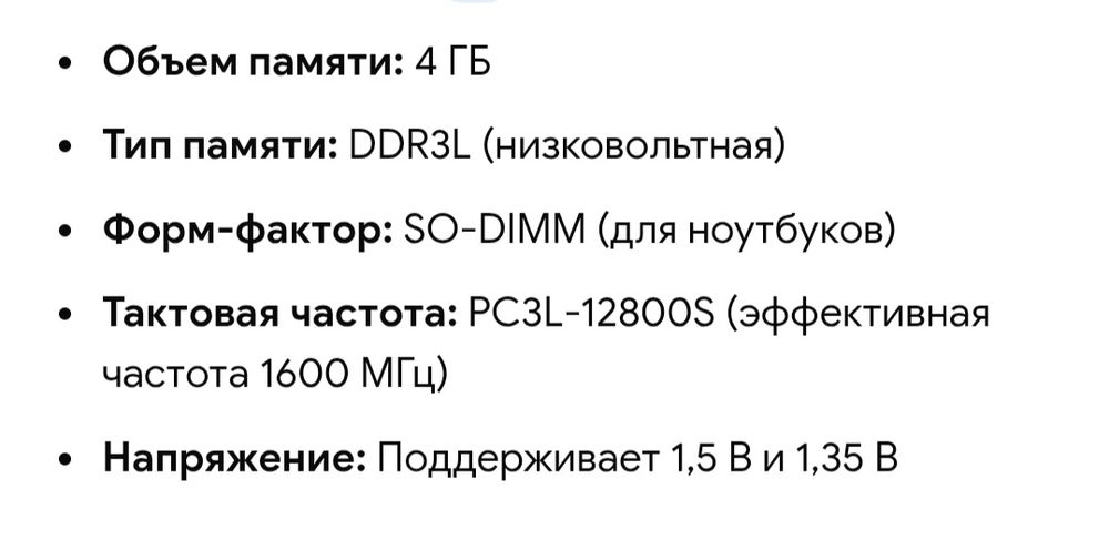 Озу для ноутбуков 4гб и 2 Гб