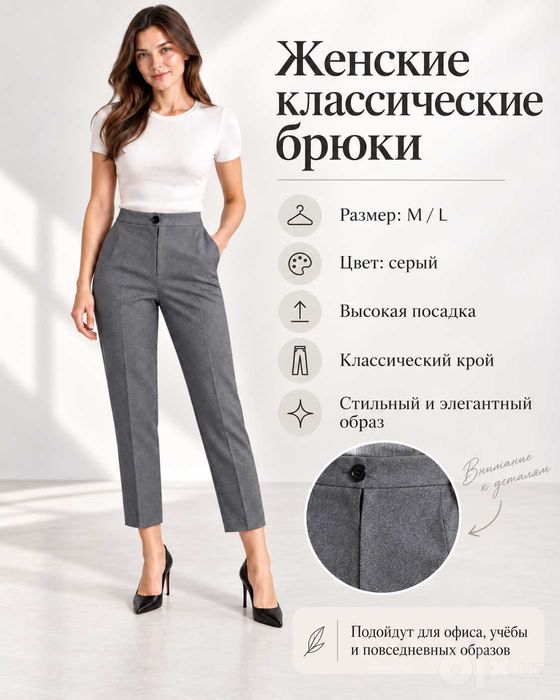 Женские классические брюки серые, размер M/L