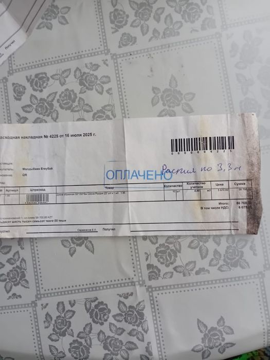 Доска обрезная Сосна Россия