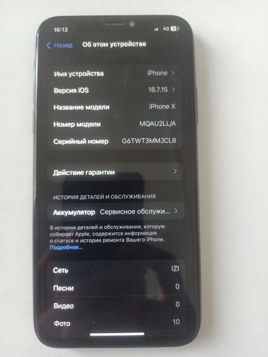 iPhone X в идеале