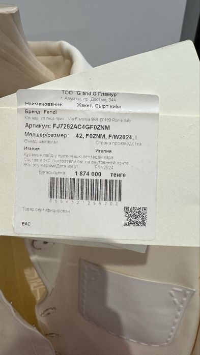 Новый Жакет Fendi Оригинал