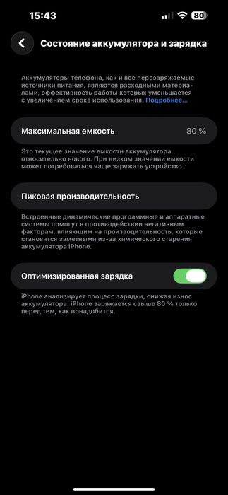 Айфон 14 про макс