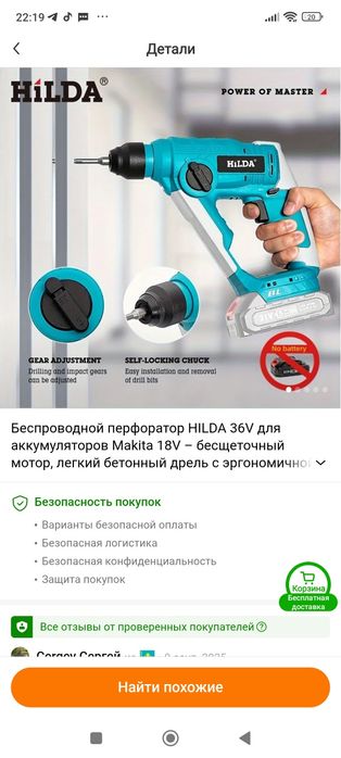 Продам перфоратор аккамуляторный