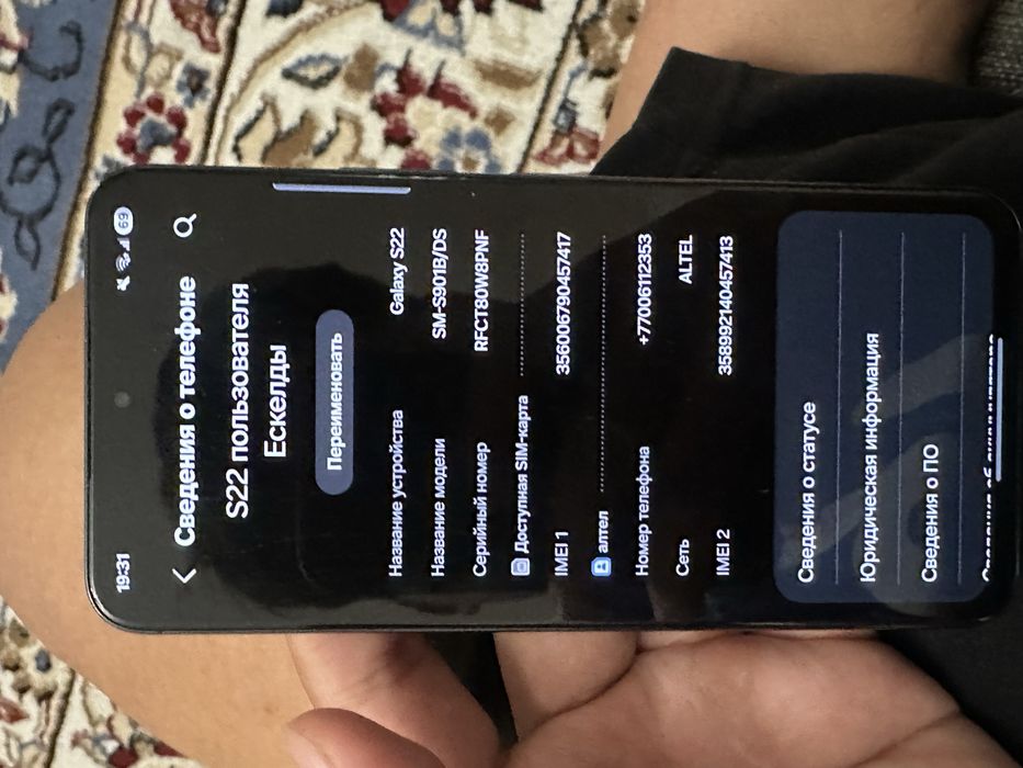 Самсунг С22 срочно