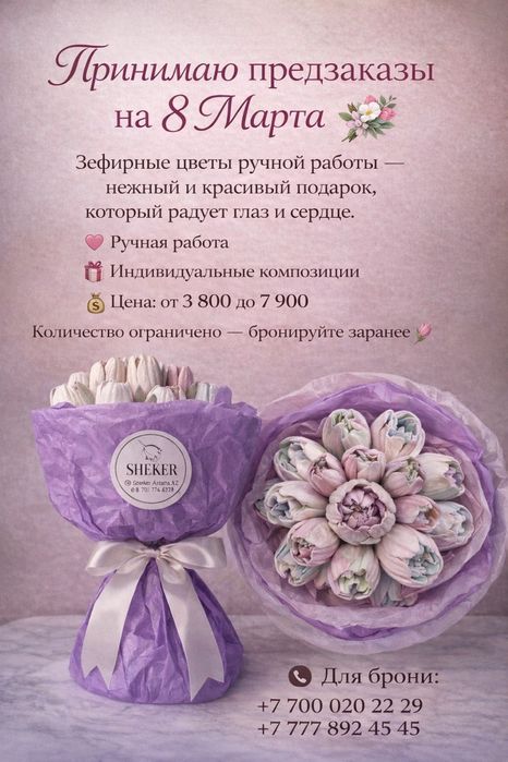 Вкусные зефирные букеты сьедобные