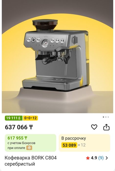 Продам  кофемашину