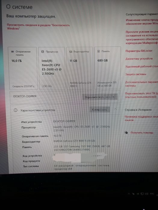 Игровой ПК  (без торга)