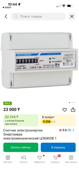 Светчик трехфазный