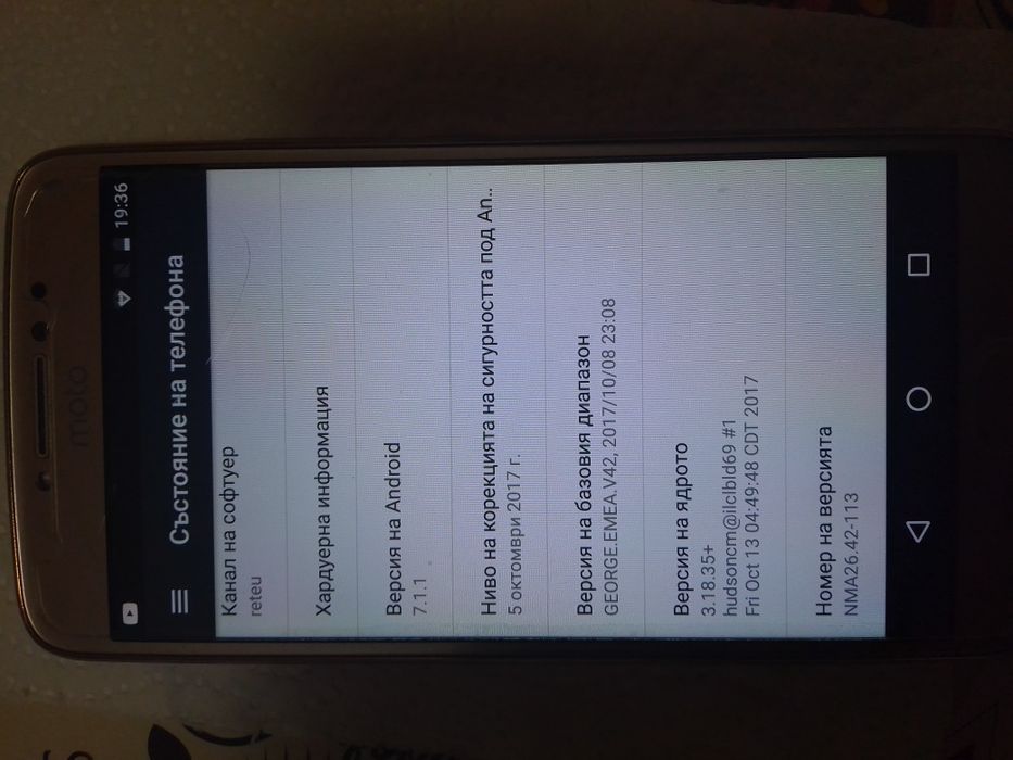 Телефон Моторола