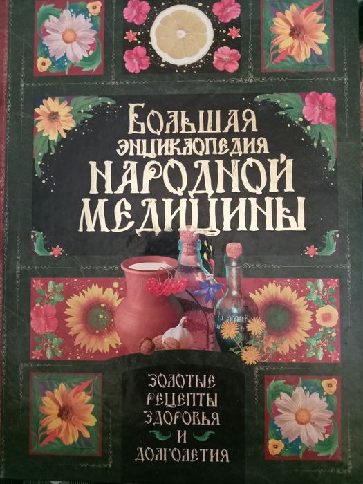 Ажойиб туплам китоб сотилади.