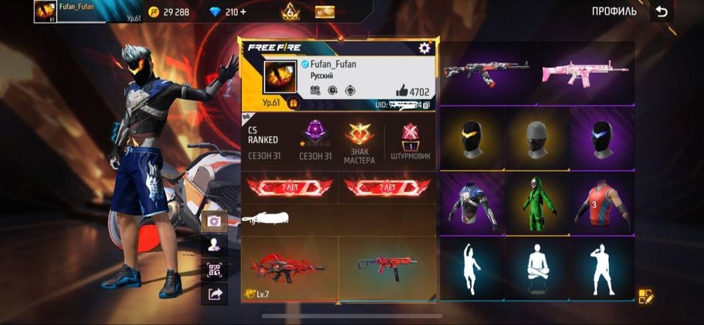 Обменяю аккаунт первый не иду