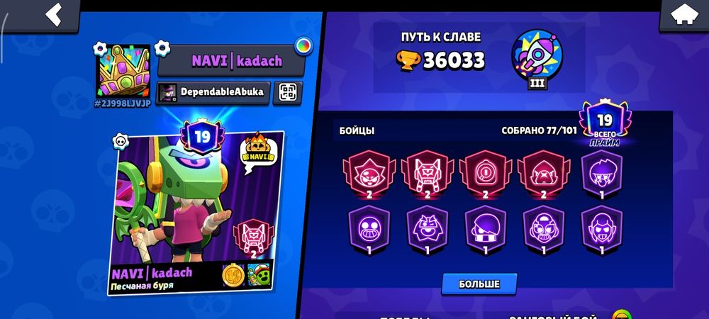 Аккаунт в бравл страсе