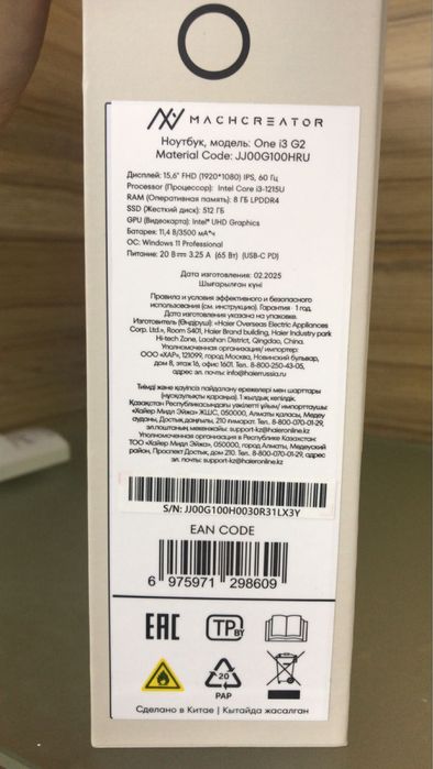 Продется ноутбук