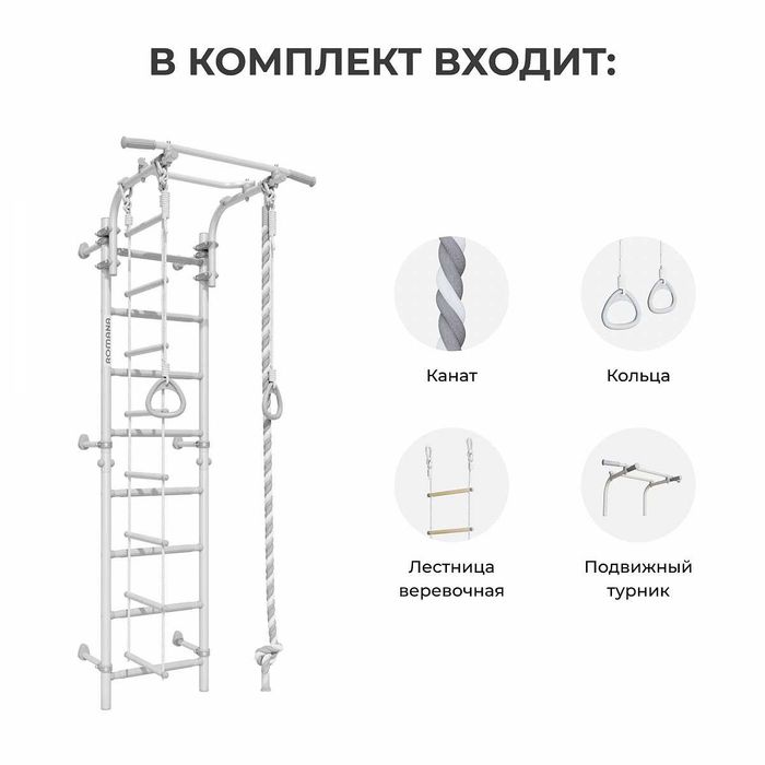 Шведская стенка Romana Next Pastel Plus