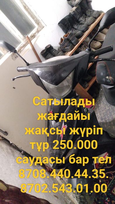 Скутер сатылады 125 куп