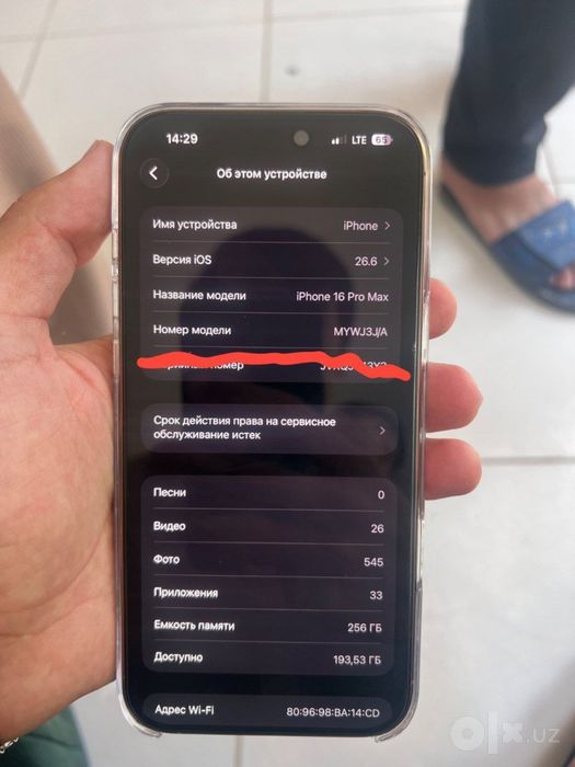Iphone 16 pro max