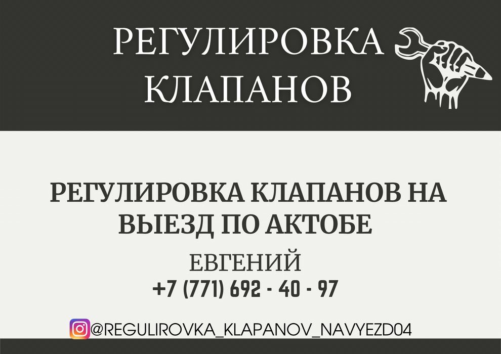 Регулировка клапанов ВАЗ Мастер Женя заречный,на выезд 8 клапанные