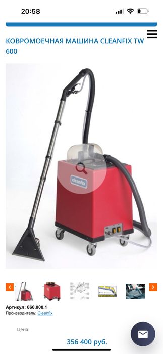 Моющий пылесос. Профессиональный пылесос