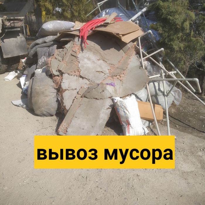 Услуга Вывоз мусора круглосуточно