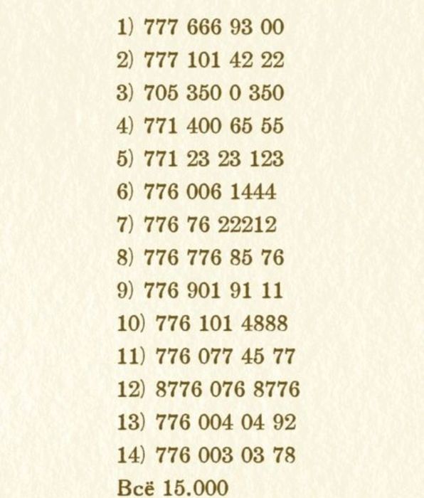 Продам сим-карты!!! СРОЧНО!!!