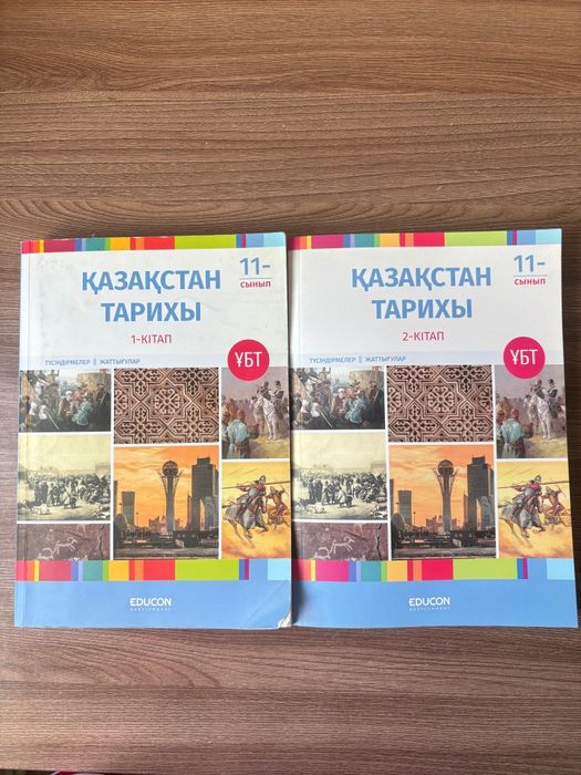 ҰБТ Кітап Книга ЕНТ