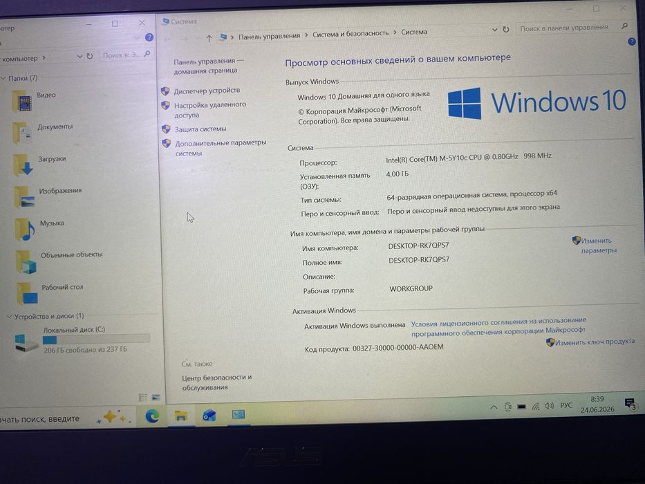 Ультрабук ASUS UX305F