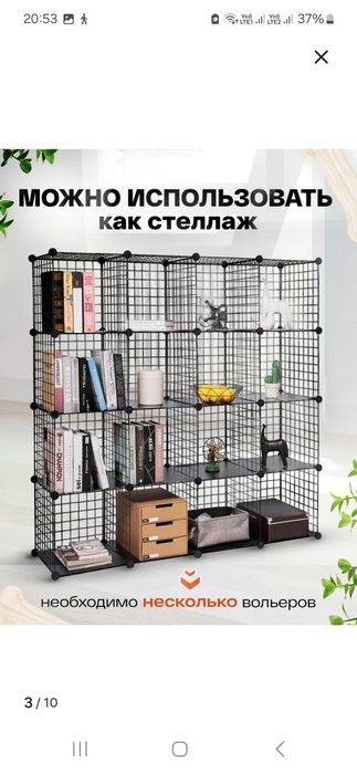 Продам вольер -клетка для животных