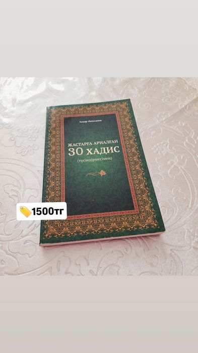 Кітаптар діни, психология