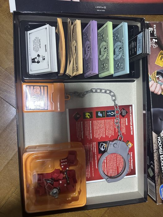 Monopoly - измамническо издание.