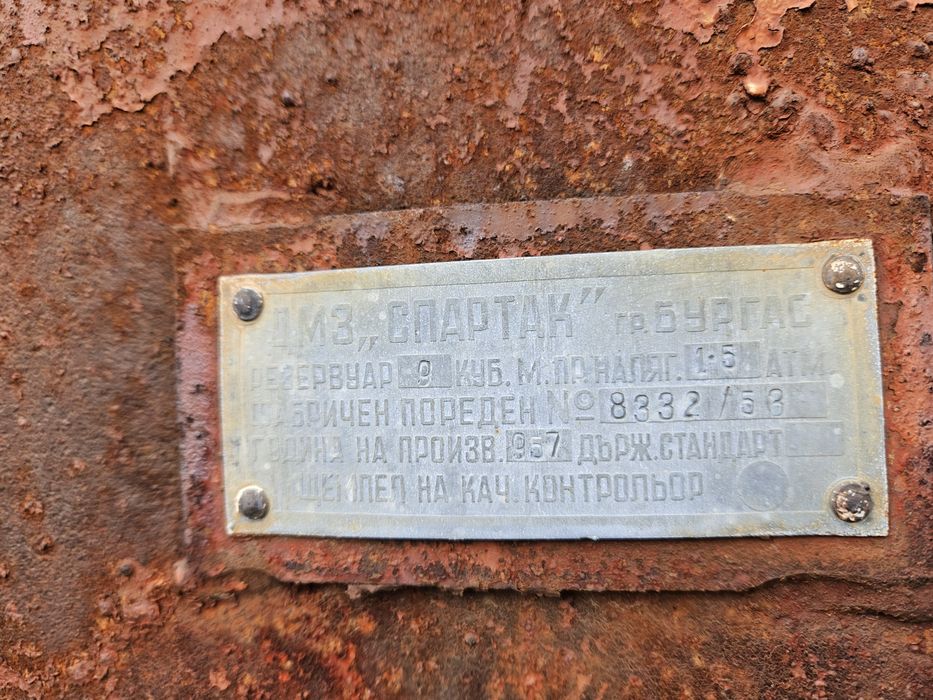 Цистерна Спартак