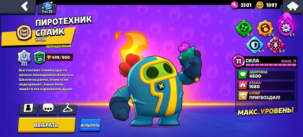 Топ акк бравл старсс