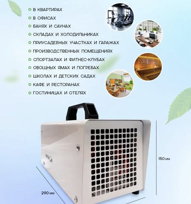 Продам промышленный озонатор Аксион П40