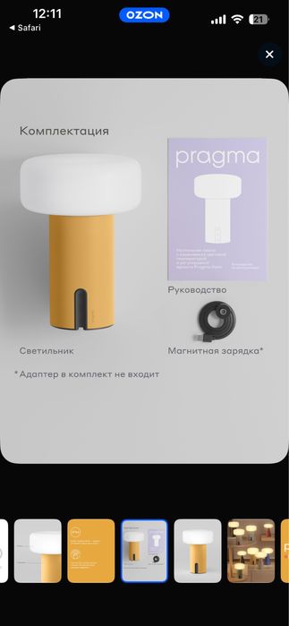 Настольная лампа Pragma Kelm