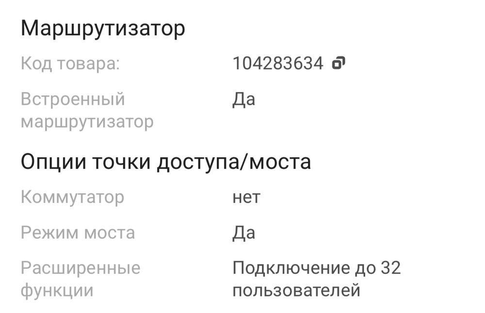 4G Wi-Fi роутер Beeline R109D-A