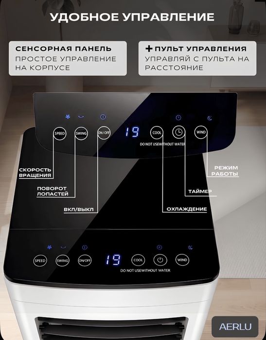 Напольный кондиционер