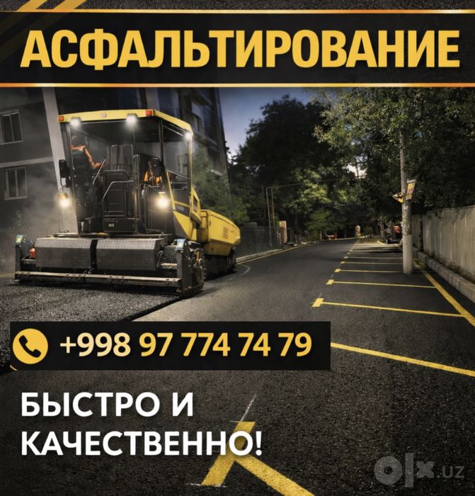 Асфальт качество 100% асфальтирование с гарантией. Asfalt xizmati