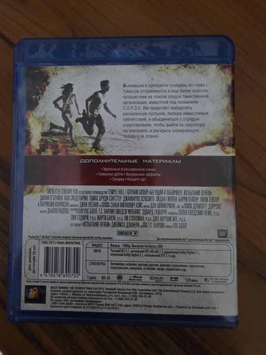 Продаю  Blu-ray,  лицензия.