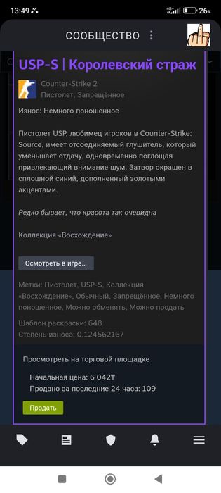 Стим акаунт праим есть