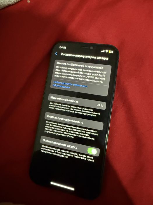 IPhone 12 с коробкой срочно