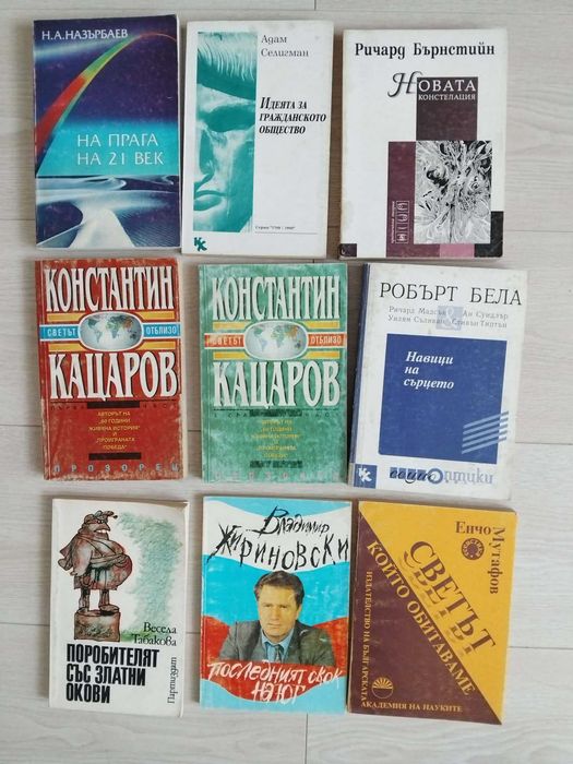 Книги политология , социология