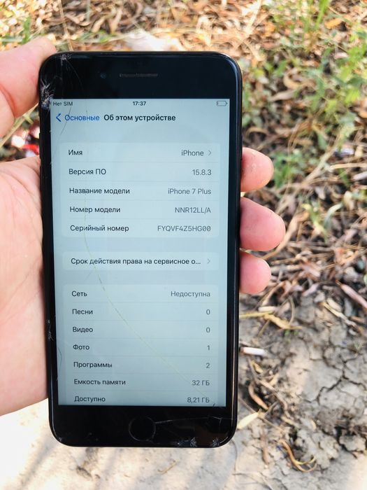 Arzonga 7plus srocni