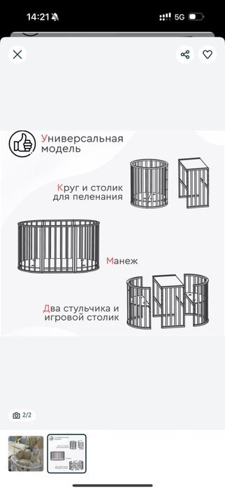 Продам детскую кроватку