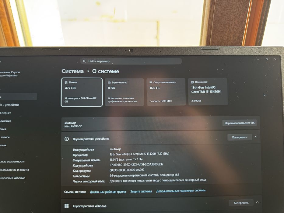 Ноутбук Acer Nitro V15 Айсер Нитро