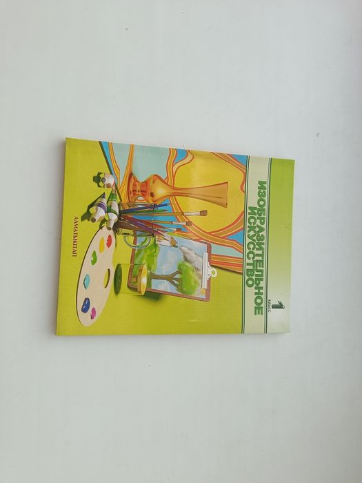 Книги за 1 класс
