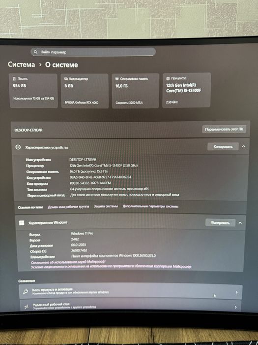 Продам системный блок на ртх4060