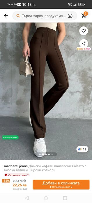 Дамски панталони